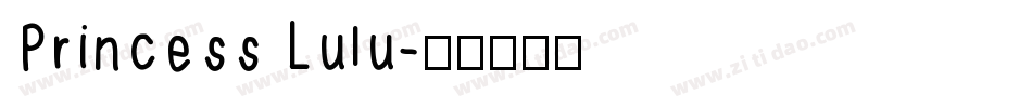 Princess Lulu字体转换
